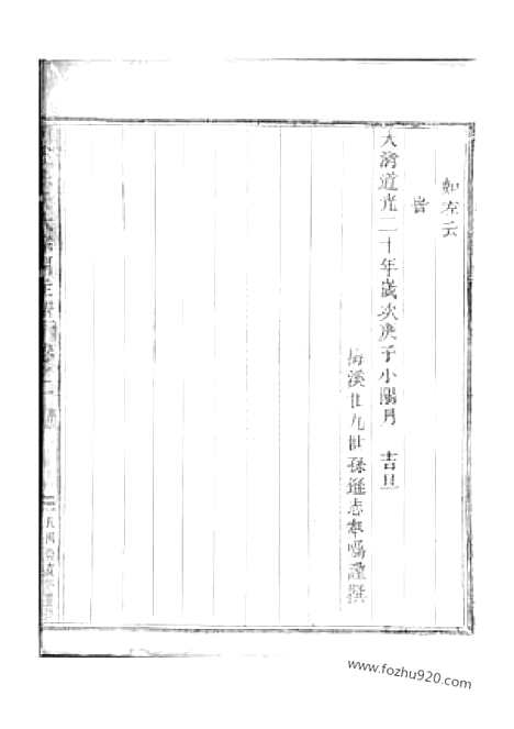 [下载][蒲墟朱氏大宗祠主谱]_二卷.pdf