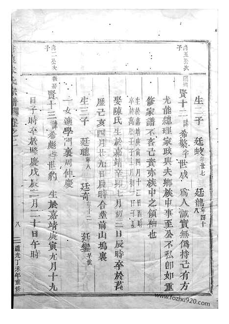 [下载][沧浪朱氏宗谱]东阳家谱_.pdf