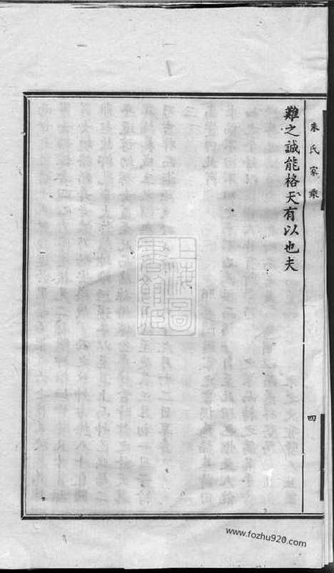 [下载][朱氏家乘]金山家谱_合卷.pdf