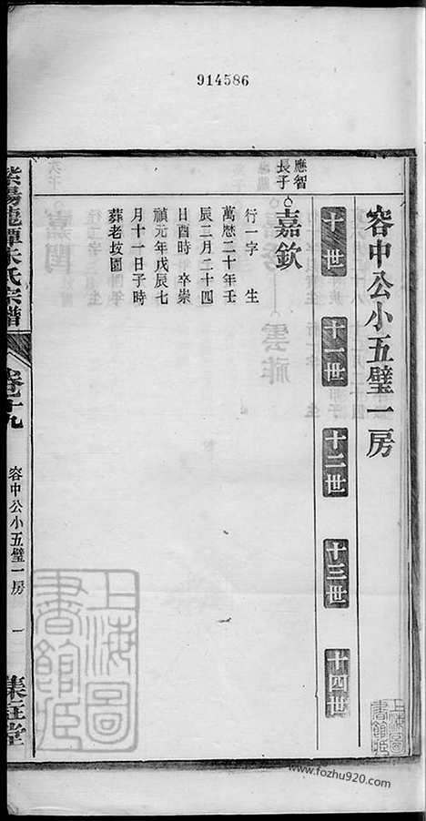 [下载][紫阳龙潭朱氏宗谱]安徽南陵家谱_001_三十八卷_末一卷.pdf