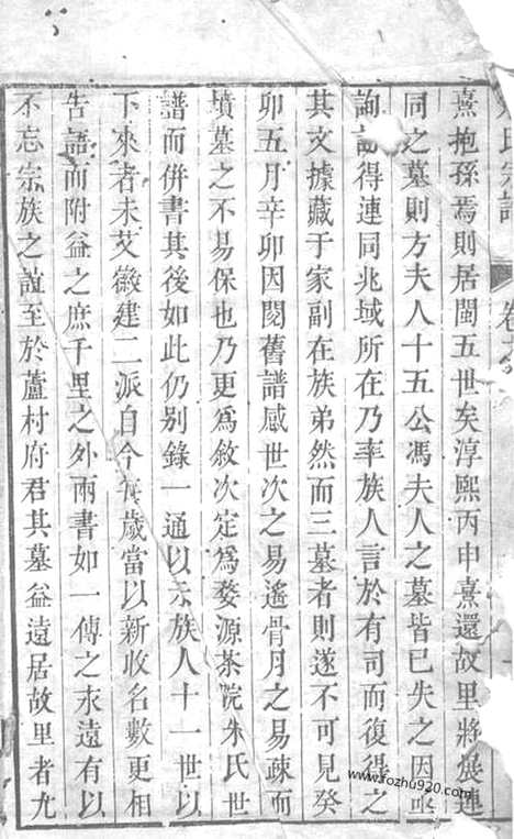 [下载][朱氏宗谱]海盐家谱_.pdf