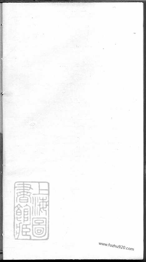 [下载][朱氏族谱]萍乡家谱_二卷.pdf