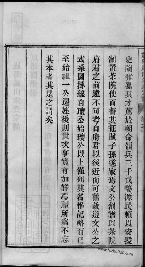 [下载][旌阳凤山朱氏宗谱]旌德家谱_十卷_首一卷_末一卷.pdf