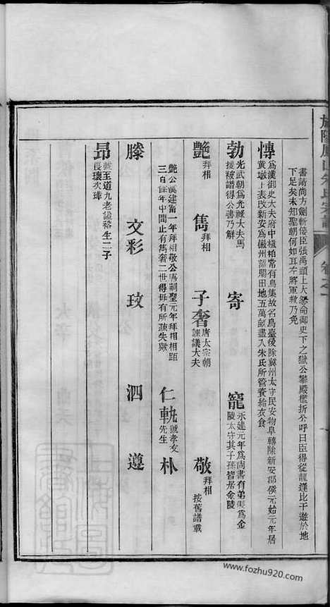 [下载][旌阳凤山朱氏宗谱]旌德家谱_十卷_首一卷_末一卷.pdf