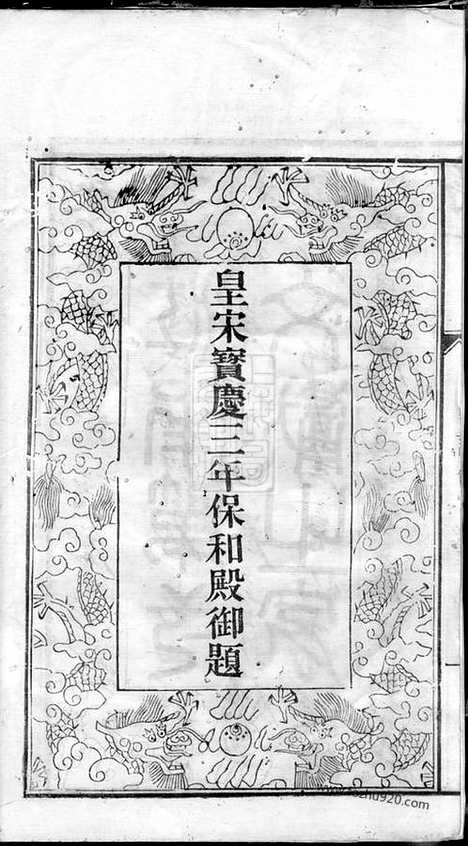 [下载][朱氏宗谱]无锡家谱_二十四卷_首一卷_补刻.pdf