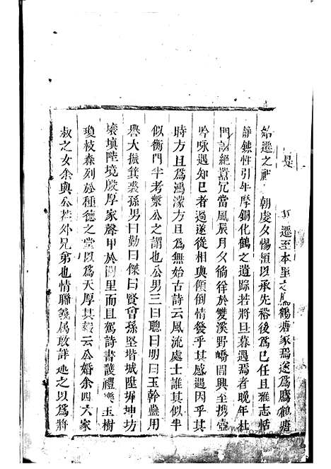 [下载][剡溪朱氏宗谱]义乌家谱_.pdf