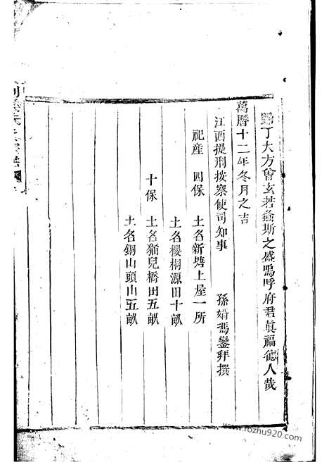 [下载][剡溪朱氏宗谱]义乌家谱_.pdf