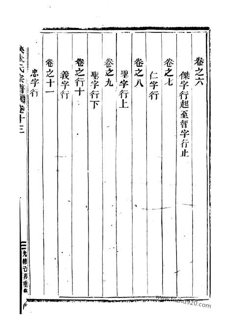 [下载][剡溪朱氏宗谱]义乌家谱_十四卷.pdf