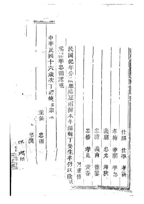 [下载][剡溪朱氏宗谱]义乌家谱_二十三卷_首一卷.pdf