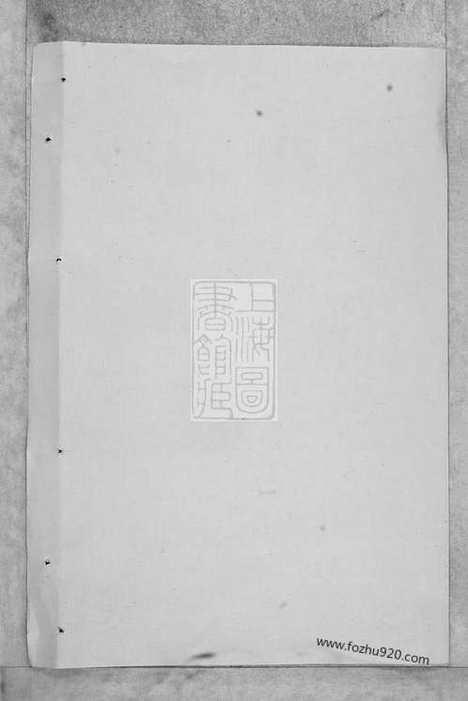 [下载][梅陇朱氏宗谱]义乌家谱_十一卷_首一卷.pdf