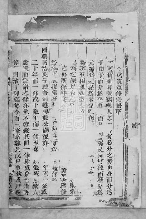 [下载][梅陇朱氏宗谱]义乌家谱_十一卷_首一卷.pdf