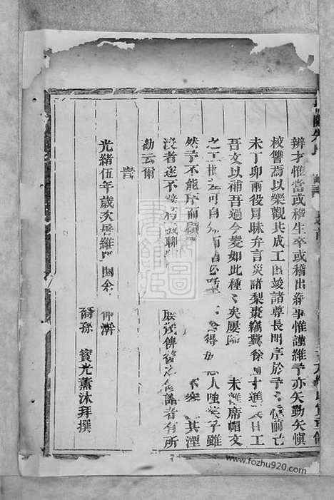 [下载][梅陇朱氏宗谱]义乌家谱_十一卷_首一卷.pdf