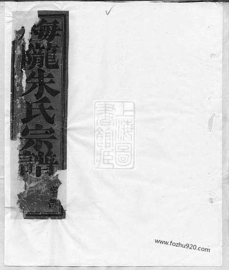 [下载][梅陇朱氏宗谱]义乌家谱_.pdf