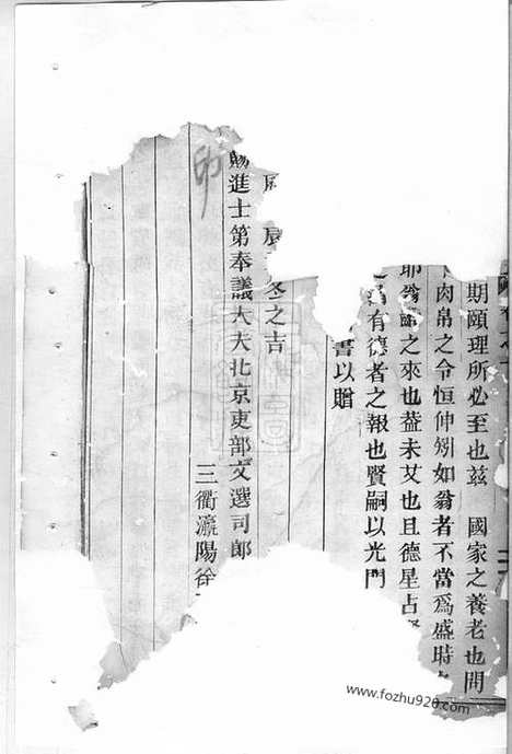 [下载][沛国朱氏宗谱]缙云家谱_.pdf