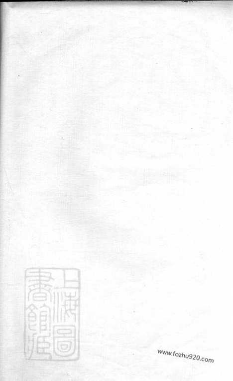 [下载][临海大石殿前朱氏本支谱]_十四卷_首一卷.pdf