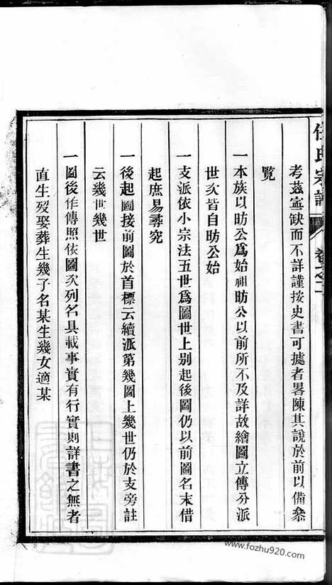 [下载][任氏宗谱]_.pdf