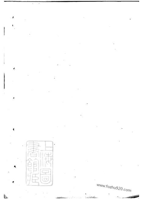 [下载][泉塘杜氏宗谱]东阳家谱_001_二十四卷.pdf