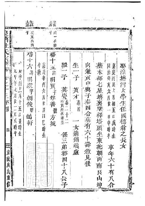 [下载][泉塘杜氏宗谱]东阳家谱_001_二十四卷.pdf