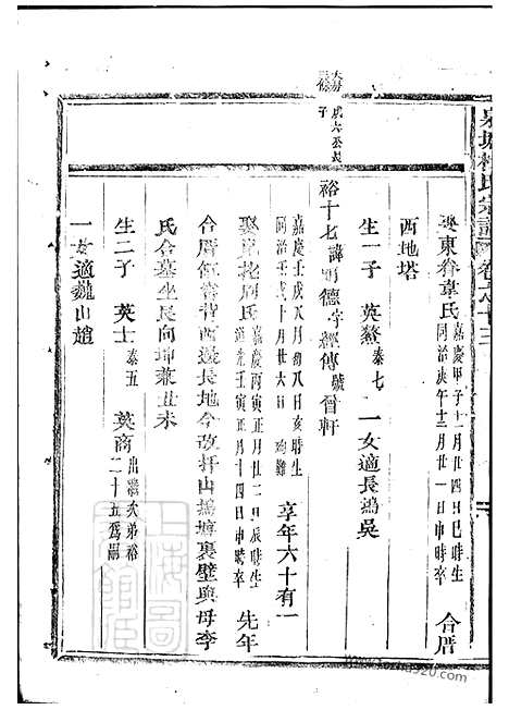 [下载][泉塘杜氏宗谱]东阳家谱_001_二十四卷.pdf