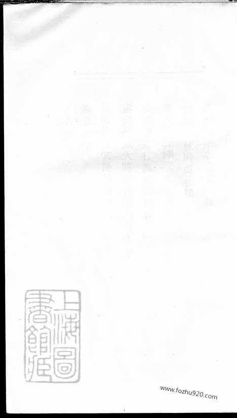 [下载][岘北杜氏宗谱]东阳家谱_十二卷.pdf