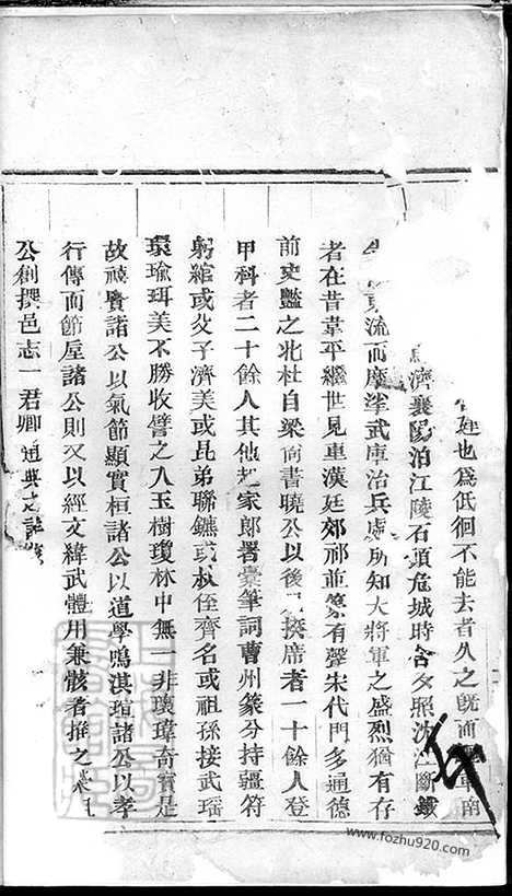 [下载][岘北杜氏宗谱]东阳家谱_十二卷.pdf