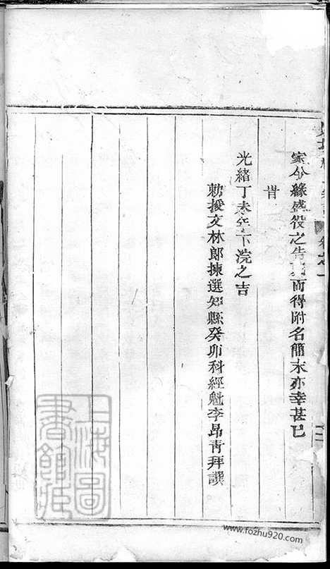 [下载][岘北杜氏宗谱]东阳家谱_十二卷.pdf