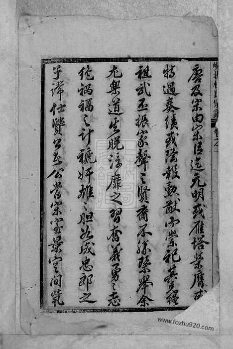 [下载][岘北杜氏宗谱]东阳家谱_七卷.pdf