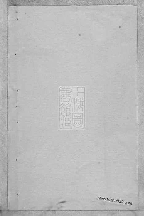 [下载][岘北杜氏宗谱]东阳家谱_十卷.pdf