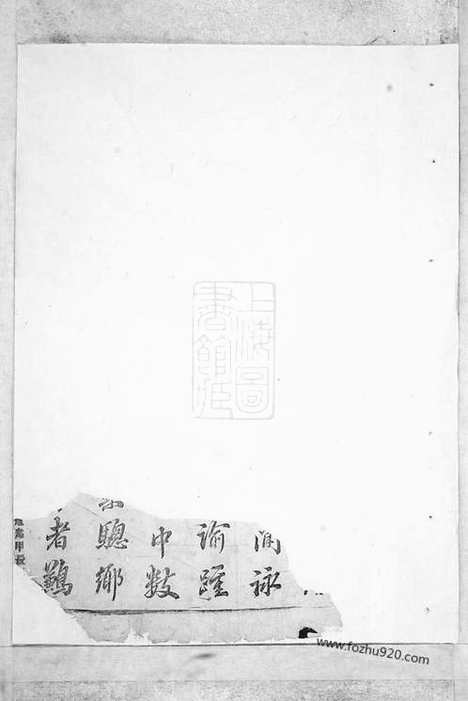 [下载][岘西杜氏宗谱]东阳家谱_.pdf