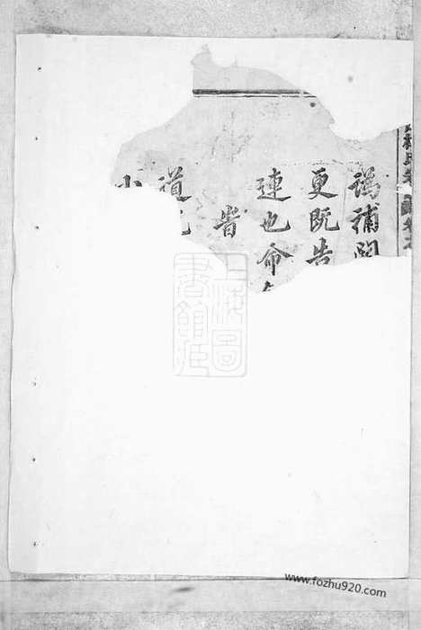 [下载][岘西杜氏宗谱]东阳家谱_.pdf