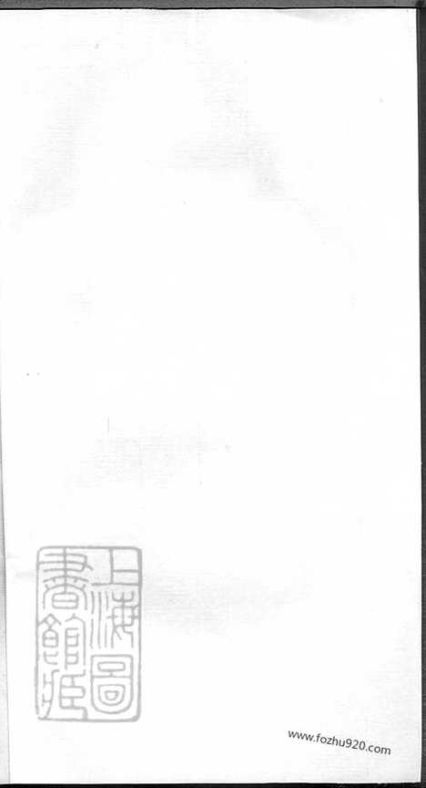 [下载][杜氏宗谱]无锡家谱_十六卷.pdf