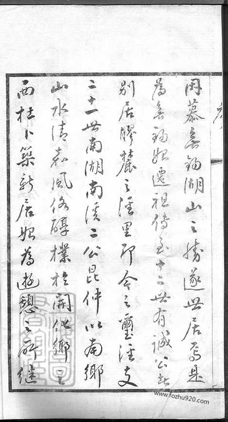 [下载][杜氏宗谱]无锡家谱_十六卷.pdf