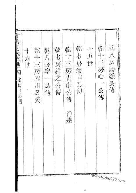 [下载][会稽杜氏家谱]_.pdf