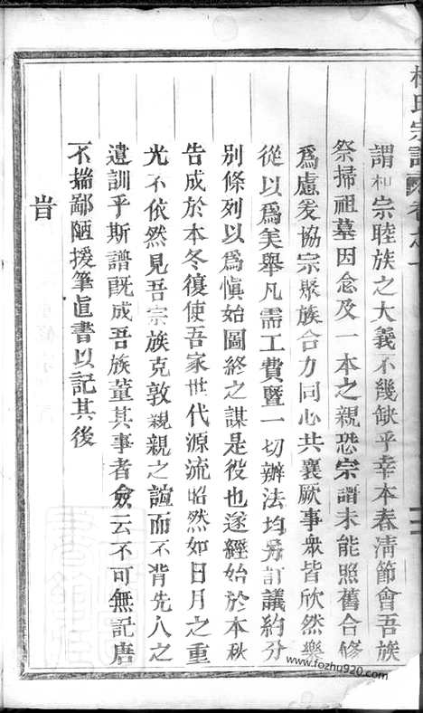 [下载][浣溪杜氏宗谱]_.pdf