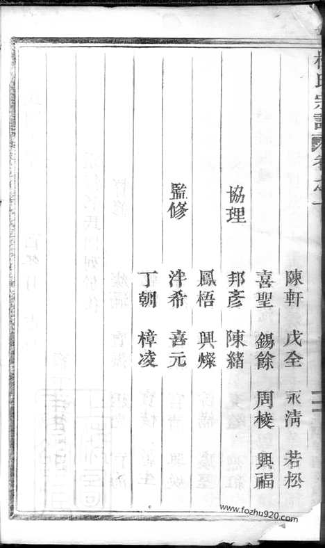 [下载][浣溪杜氏宗谱]_.pdf