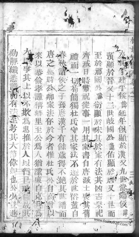 [下载][杜氏宗谱]_.pdf