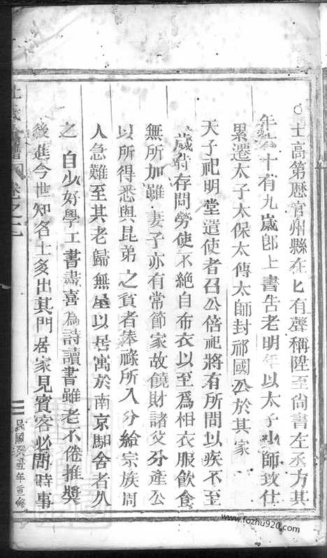 [下载][杜氏宗谱]_.pdf