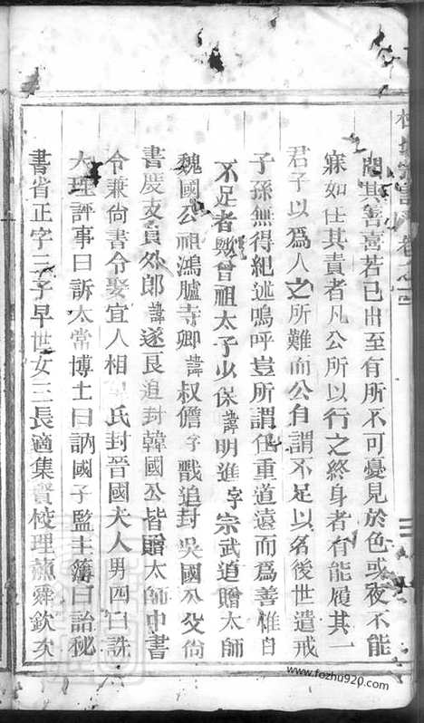 [下载][杜氏宗谱]_.pdf