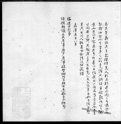 [下载][李氏宗谱]上虞家谱_合卷.pdf