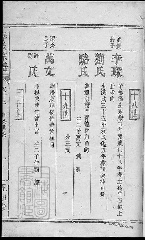 [下载][李氏族谱]山霞家谱_.pdf