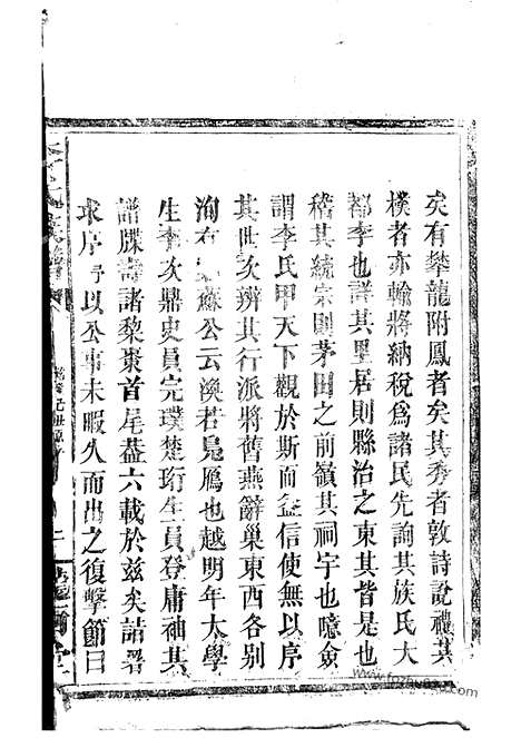 [下载][李氏族谱]巴陵家谱_合卷.pdf