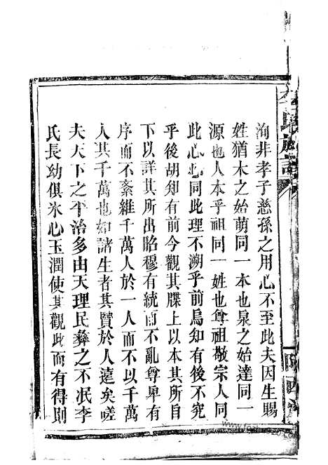 [下载][李氏族谱]巴陵家谱_合卷.pdf