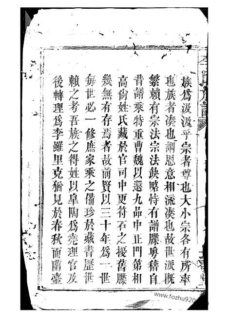 [下载][李氏族谱]平江家谱_.pdf