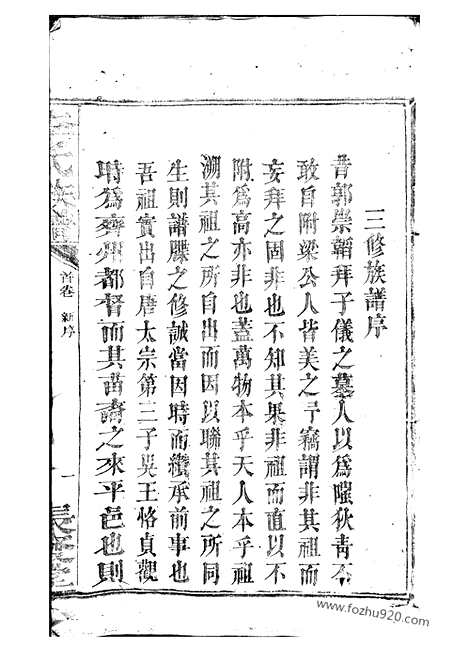 [下载][李氏族谱]平江家谱_.pdf