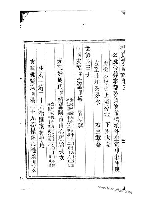 [下载][李氏宗谱]平阳家谱_.pdf