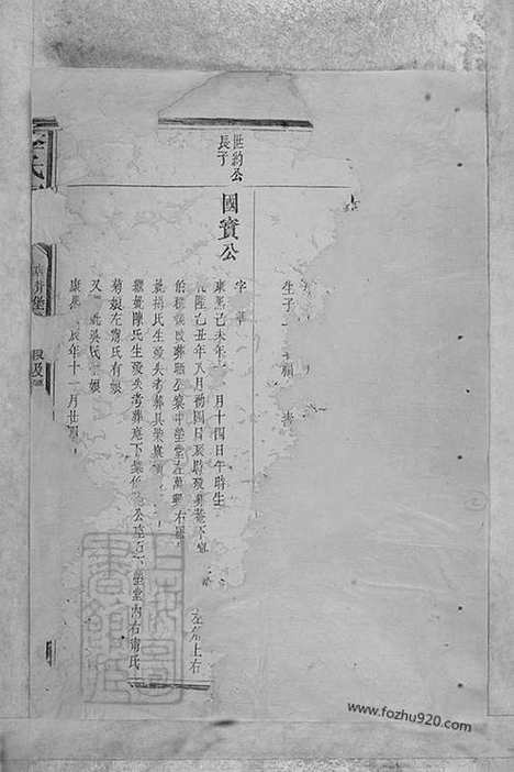 [下载][李氏宗谱]江西永丰家谱_合卷.pdf