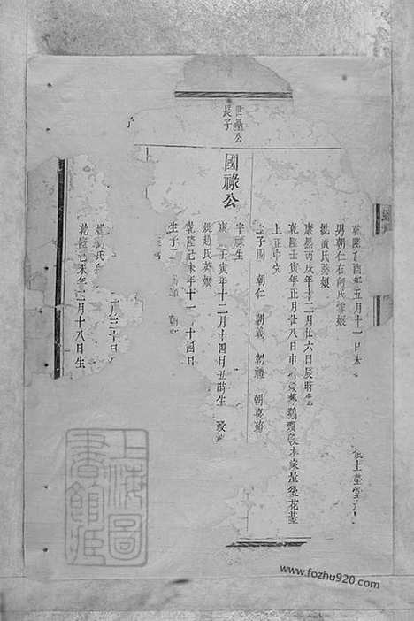 [下载][李氏宗谱]江西永丰家谱_合卷.pdf