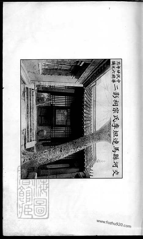 [下载][李氏族谱]交河家谱_合卷.pdf