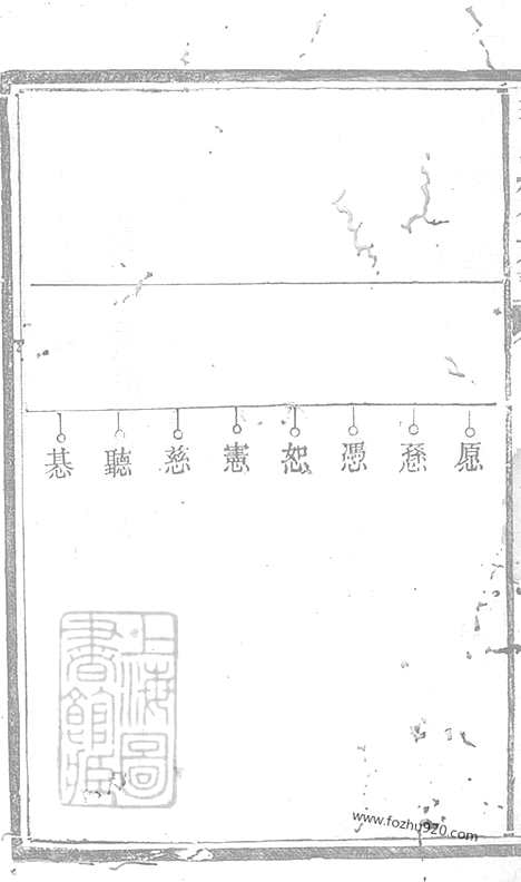 [下载][李氏续修族谱]江西家谱_.pdf