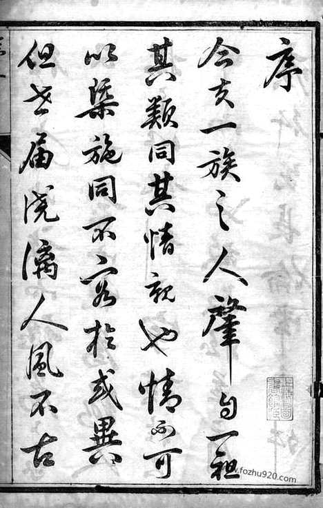 [下载][李氏族谱]江都家谱_八卷.pdf